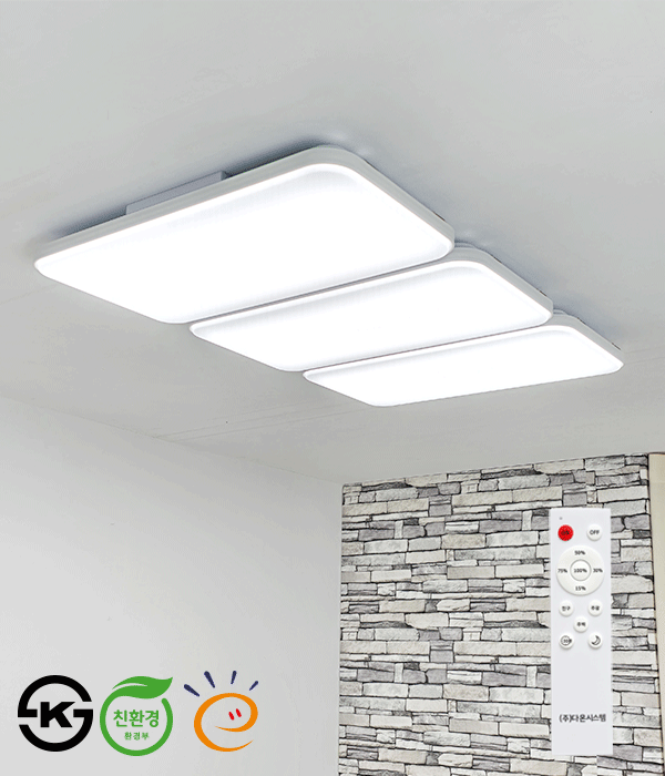 애프리 국산LED거실등 150W 리모콘 작은거실조명